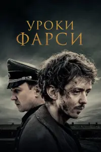 Уроки фарси  смотреть онлайн в хорошем качестве